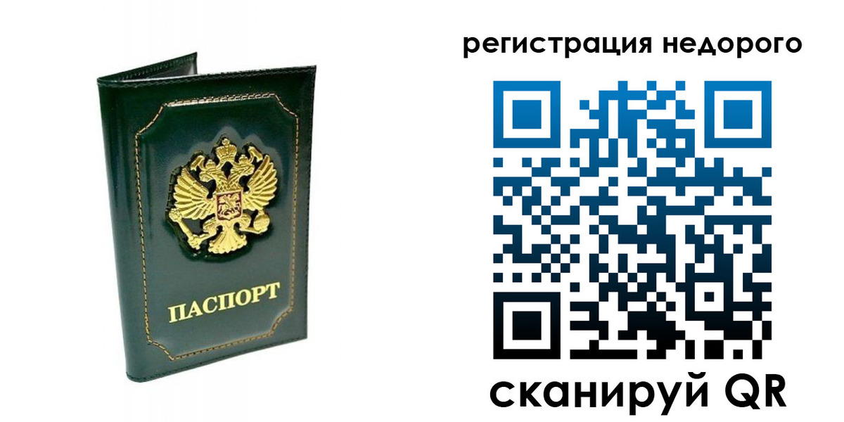 временная регистрация госуслуги в Абакане
