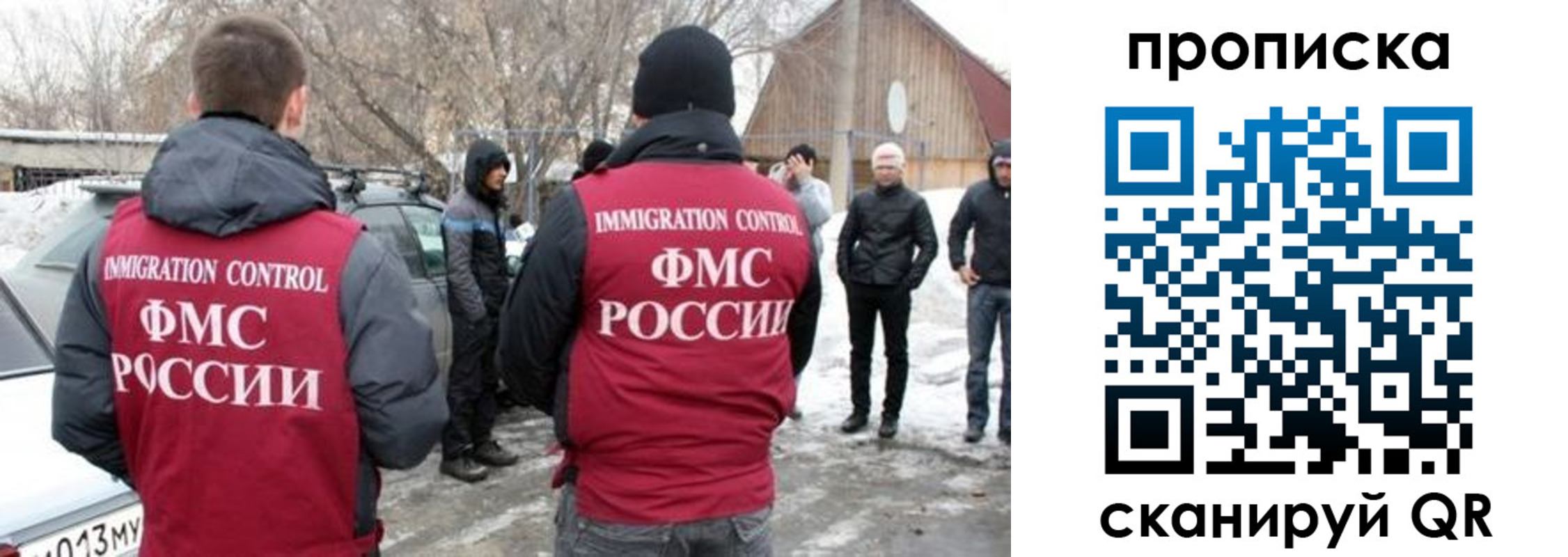 где прописаться в Абакане