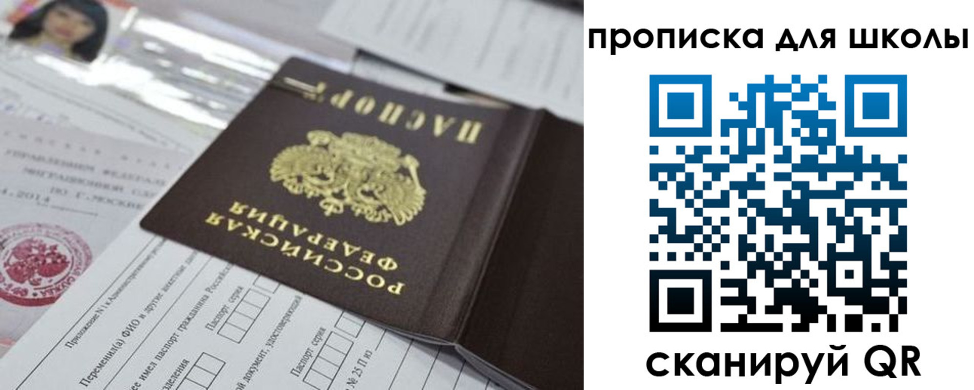 прописка от собственника в Абакане